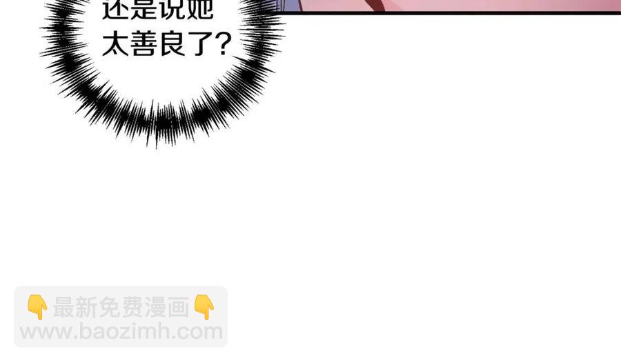 皇帝，讓我吻你入睡 - 第60話 仇敵近在身邊(3/3) - 5