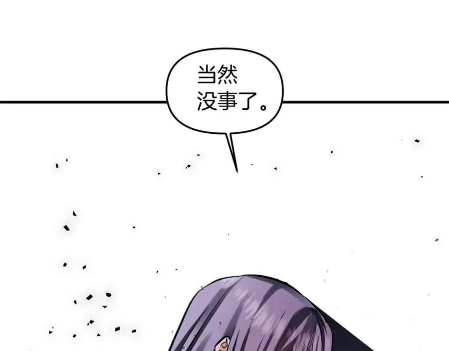 皇帝，讓我吻你入睡 - 第60話 仇敵近在身邊(3/3) - 2