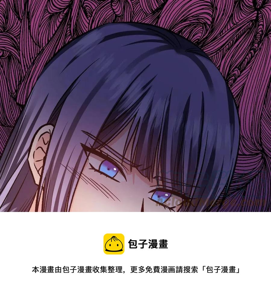 皇帝，讓我吻你入睡 - 第60話 仇敵近在身邊(3/3) - 5