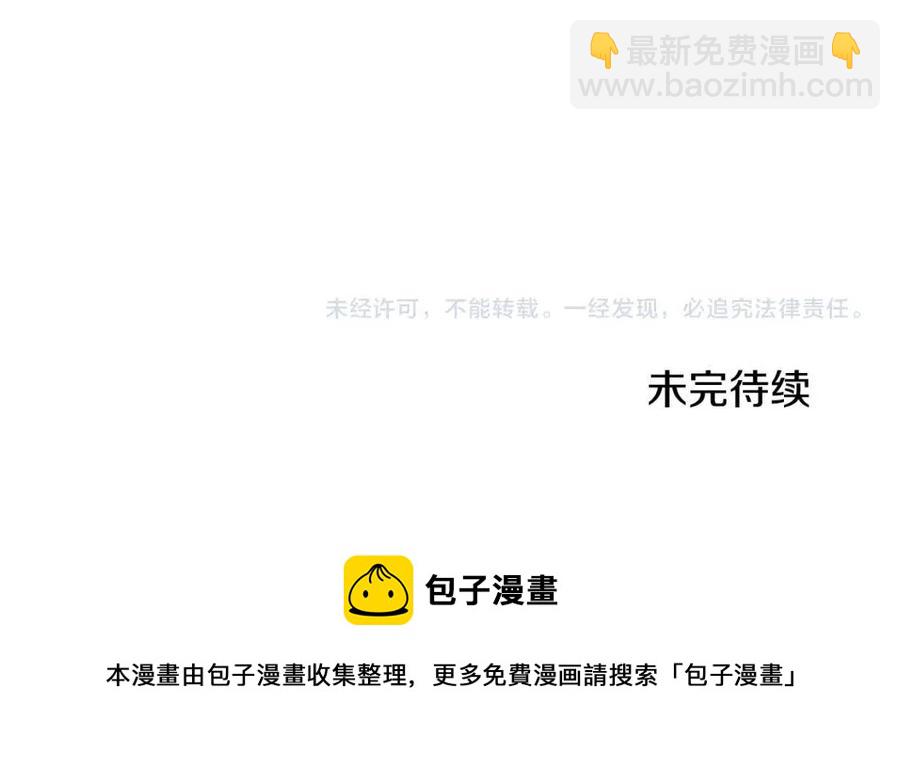 皇帝，讓我吻你入睡 - 第60話 仇敵近在身邊(3/3) - 1