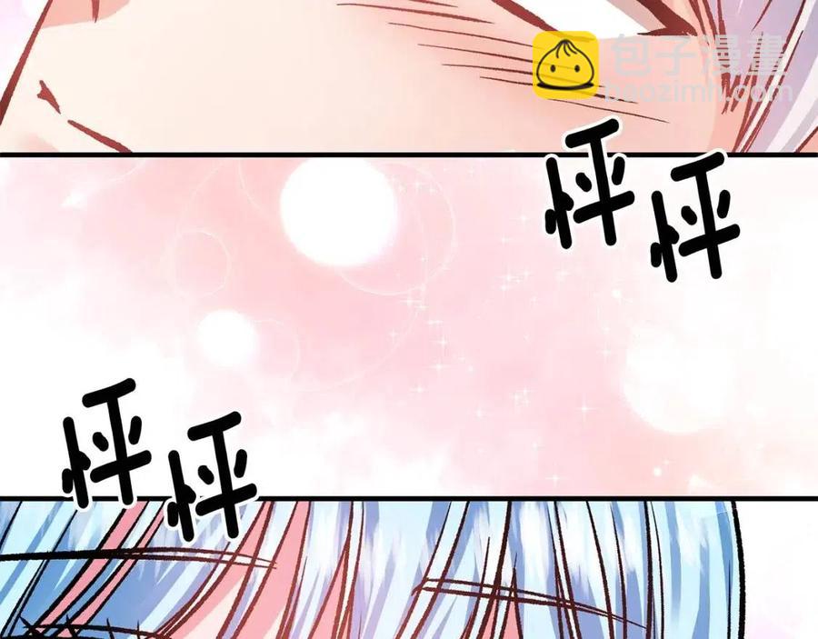 皇帝，讓我吻你入睡 - 第60話 仇敵近在身邊(1/3) - 6