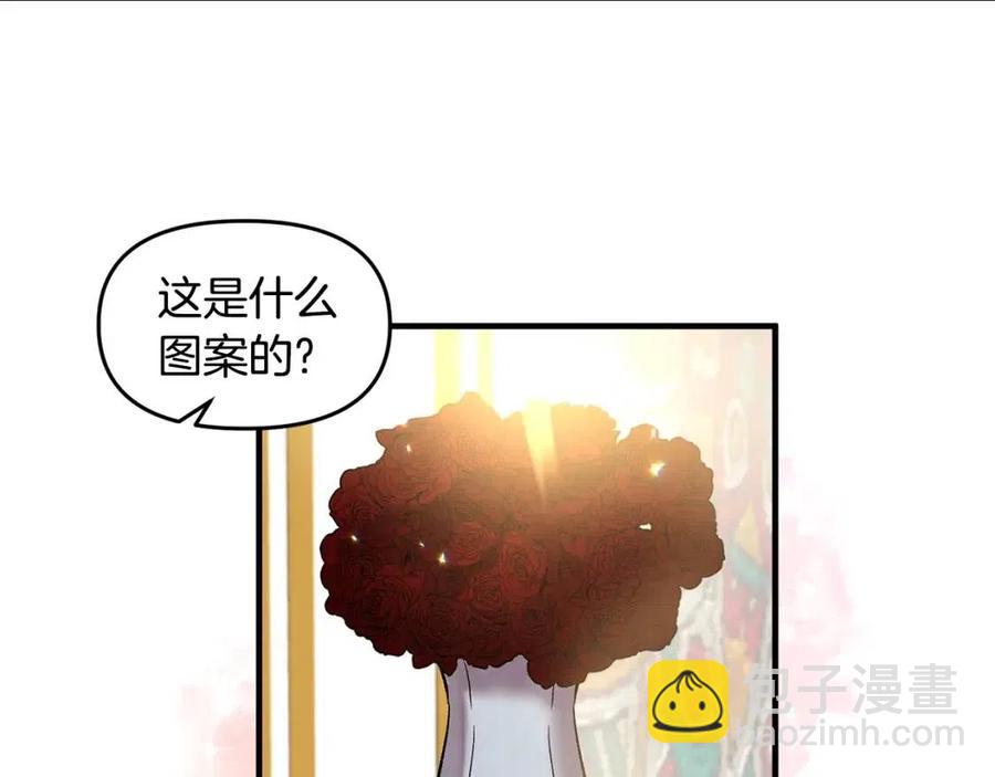 皇帝，讓我吻你入睡 - 第60話 仇敵近在身邊(1/3) - 7