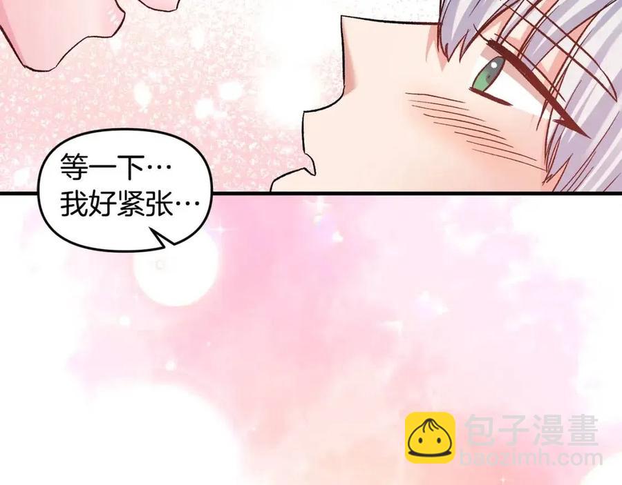 皇帝，讓我吻你入睡 - 第60話 仇敵近在身邊(1/3) - 2