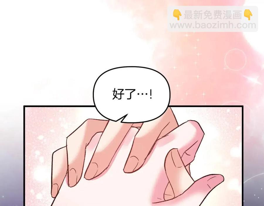 皇帝，讓我吻你入睡 - 第60話 仇敵近在身邊(1/3) - 3