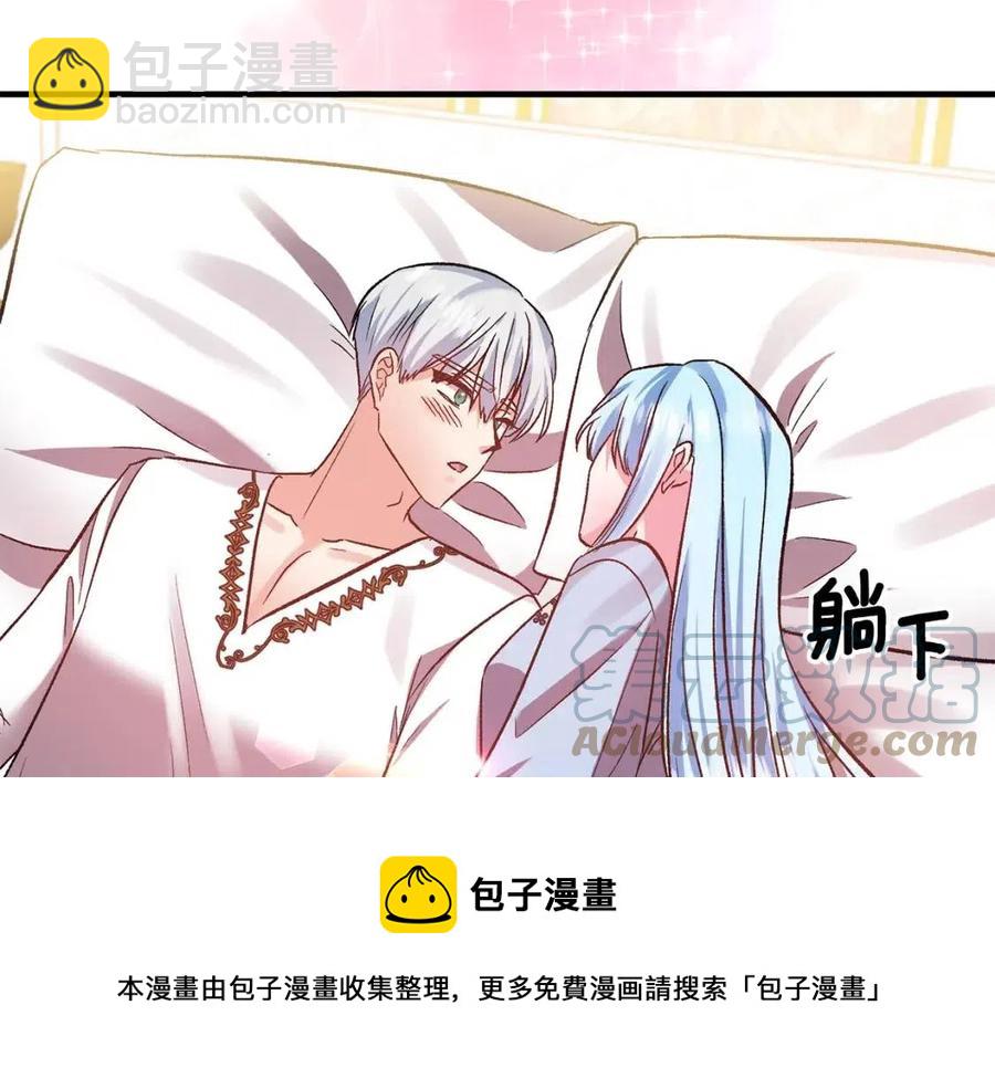 皇帝，讓我吻你入睡 - 第60話 仇敵近在身邊(1/3) - 1