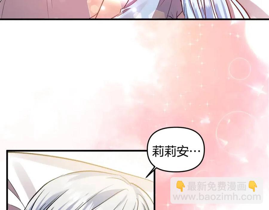 皇帝，讓我吻你入睡 - 第60話 仇敵近在身邊(1/3) - 2