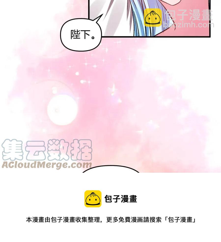 皇帝，讓我吻你入睡 - 第60話 仇敵近在身邊(1/3) - 5