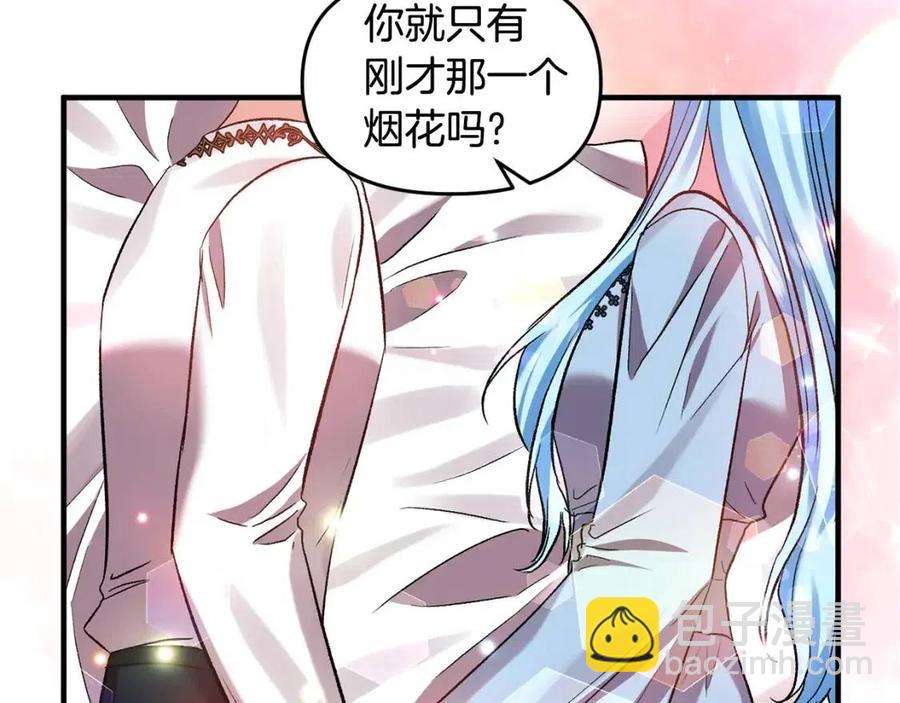 皇帝，讓我吻你入睡 - 第60話 仇敵近在身邊(1/3) - 6