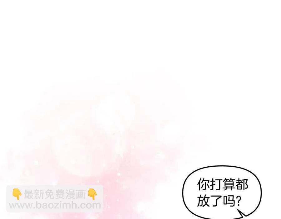 皇帝，讓我吻你入睡 - 第60話 仇敵近在身邊(1/3) - 2