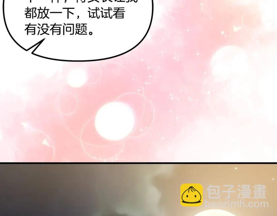 皇帝，讓我吻你入睡 - 第60話 仇敵近在身邊(1/3) - 4