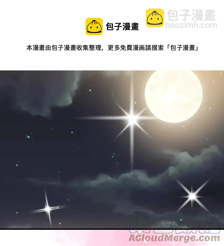 皇帝，讓我吻你入睡 - 第60話 仇敵近在身邊(1/3) - 5