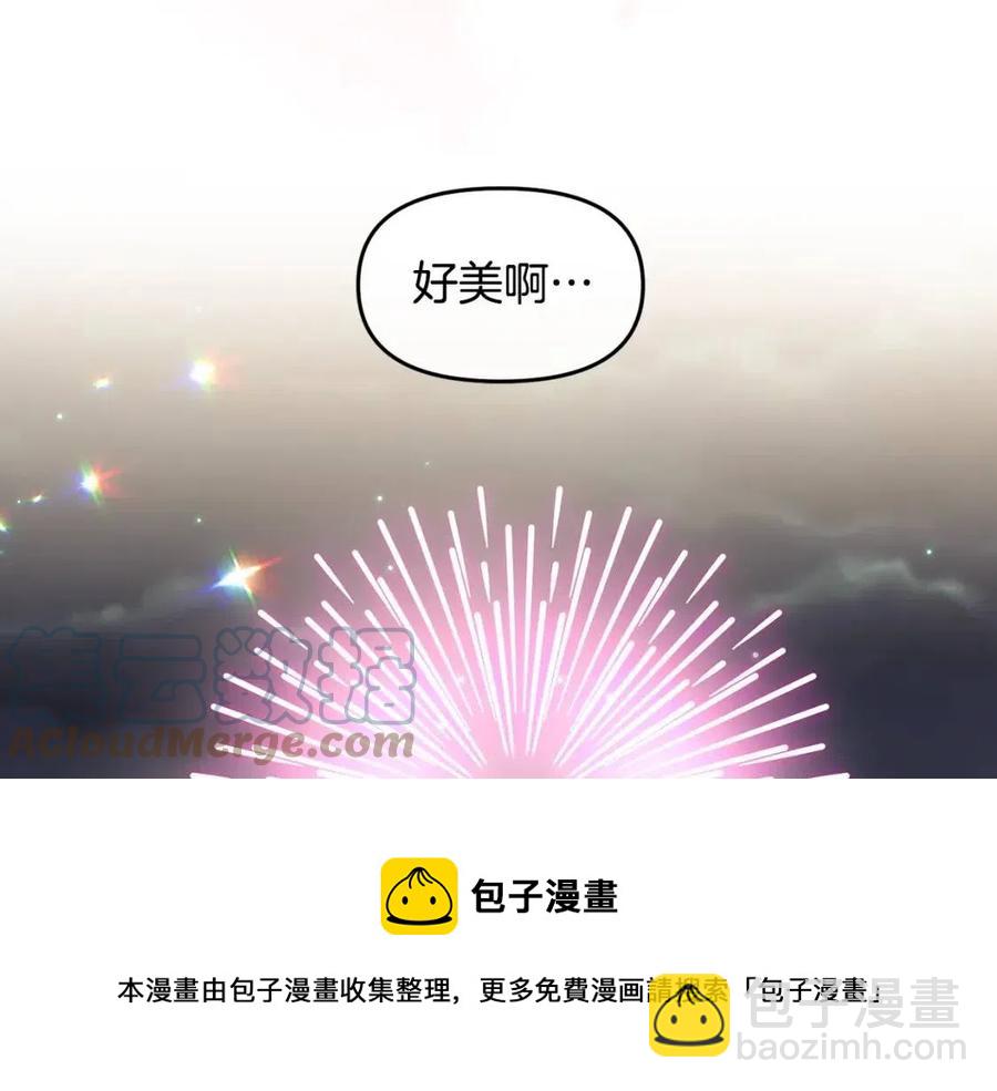 皇帝，讓我吻你入睡 - 第60話 仇敵近在身邊(2/3) - 7