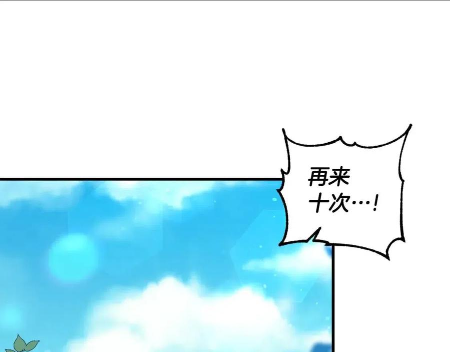 皇帝，讓我吻你入睡 - 第60話 仇敵近在身邊(2/3) - 2