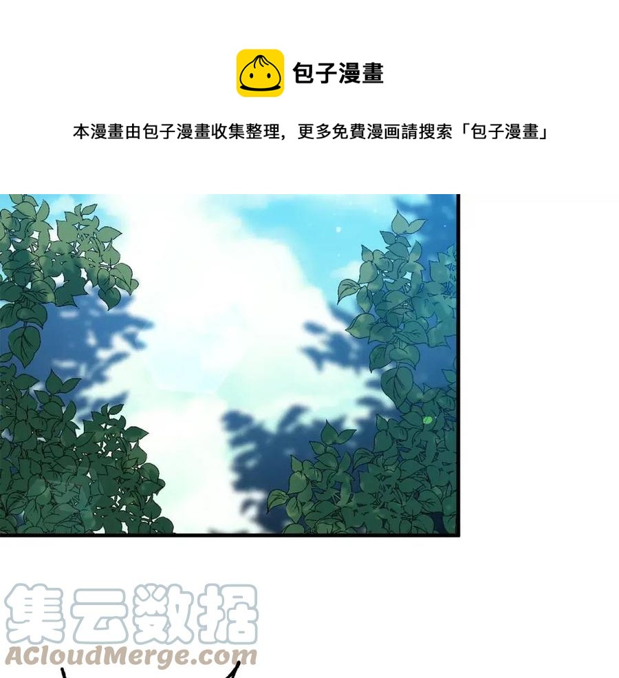 皇帝，讓我吻你入睡 - 第60話 仇敵近在身邊(2/3) - 3