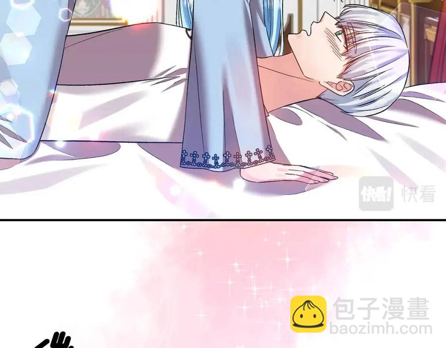 皇帝，讓我吻你入睡 - 第60話 仇敵近在身邊(1/3) - 6