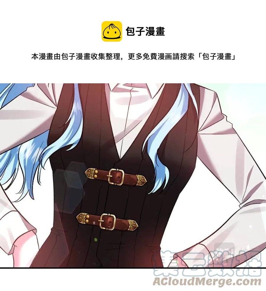 皇帝，讓我吻你入睡 - 第60話 仇敵近在身邊(2/3) - 7