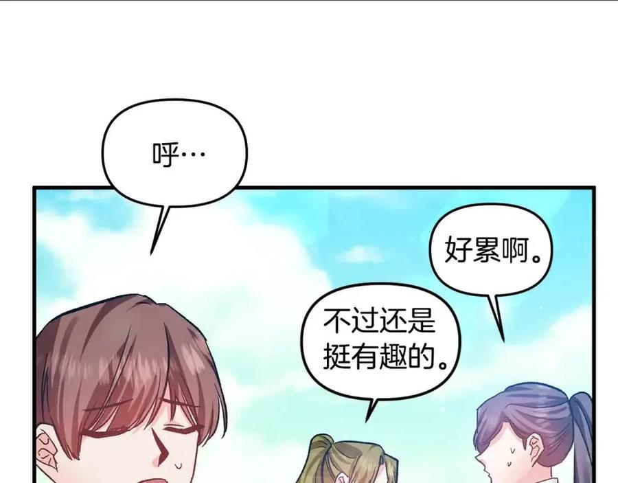 皇帝，讓我吻你入睡 - 第60話 仇敵近在身邊(2/3) - 1