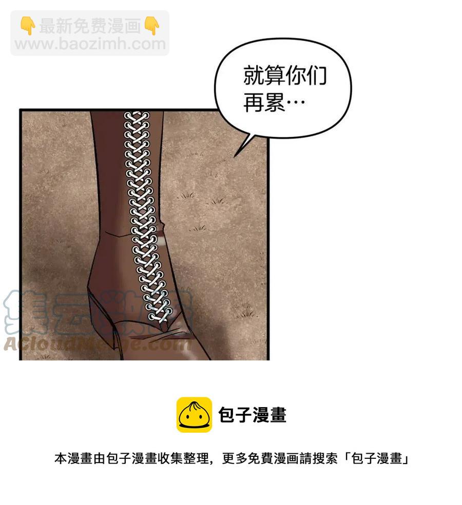 皇帝，讓我吻你入睡 - 第60話 仇敵近在身邊(2/3) - 3