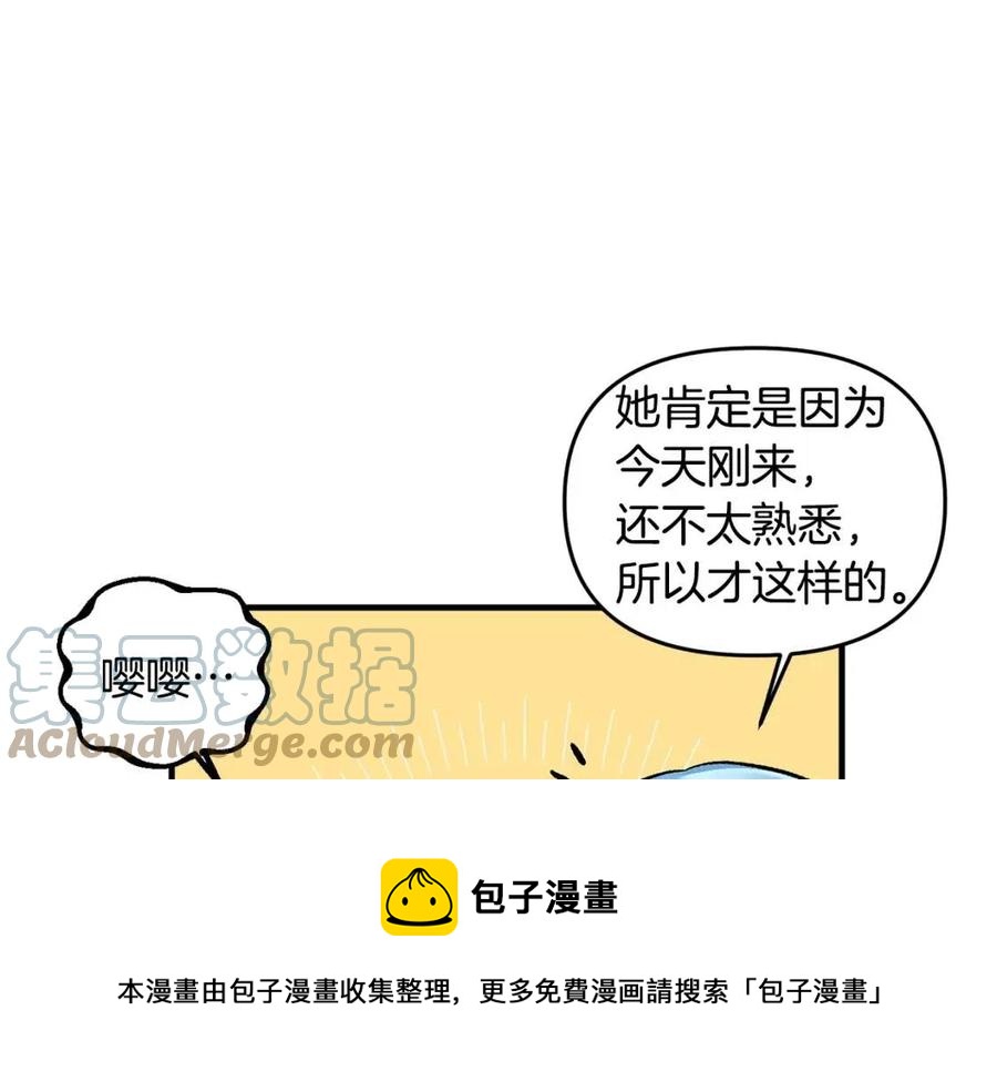 皇帝，讓我吻你入睡 - 第60話 仇敵近在身邊(2/3) - 3