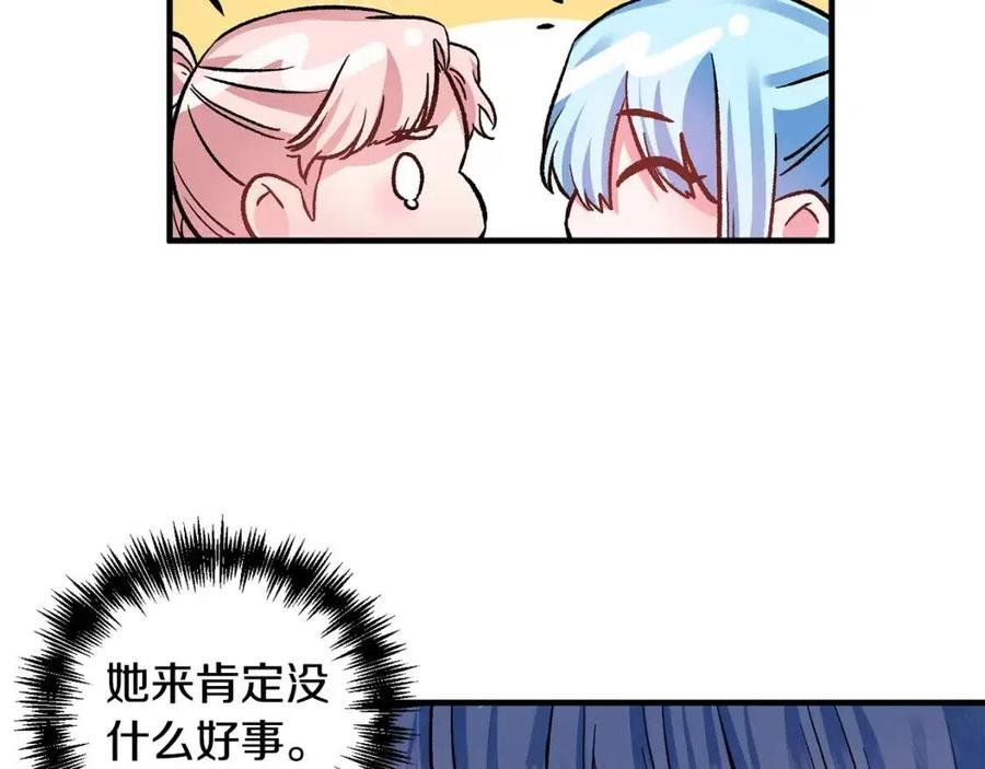 皇帝，讓我吻你入睡 - 第60話 仇敵近在身邊(2/3) - 4