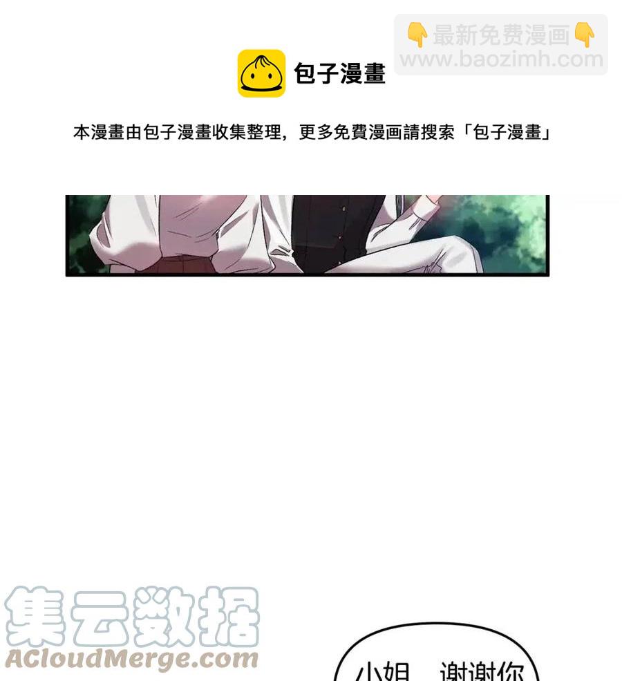 皇帝，讓我吻你入睡 - 第60話 仇敵近在身邊(2/3) - 7