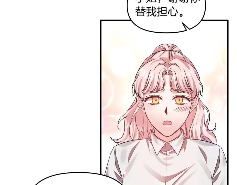 皇帝，讓我吻你入睡 - 第60話 仇敵近在身邊(2/3) - 8