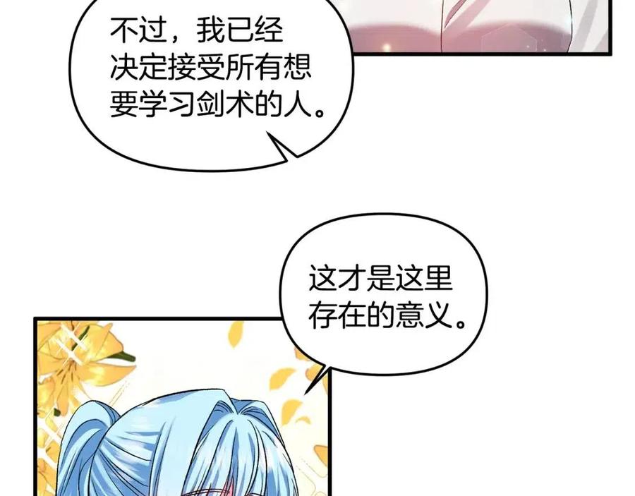 皇帝，讓我吻你入睡 - 第60話 仇敵近在身邊(2/3) - 1