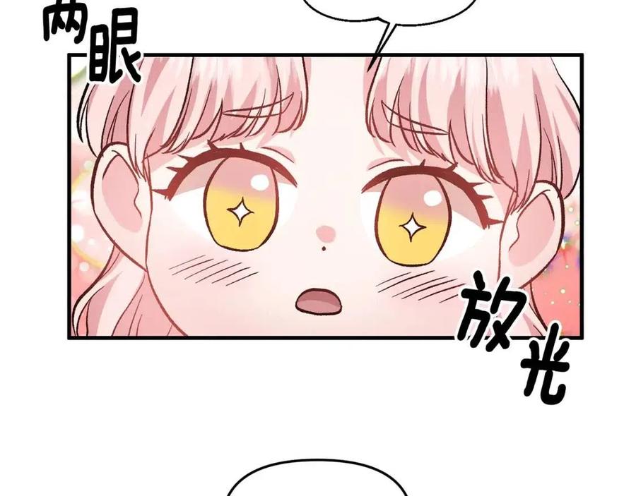 皇帝，讓我吻你入睡 - 第60話 仇敵近在身邊(2/3) - 4