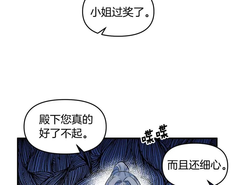 皇帝，讓我吻你入睡 - 第60話 仇敵近在身邊(2/3) - 5