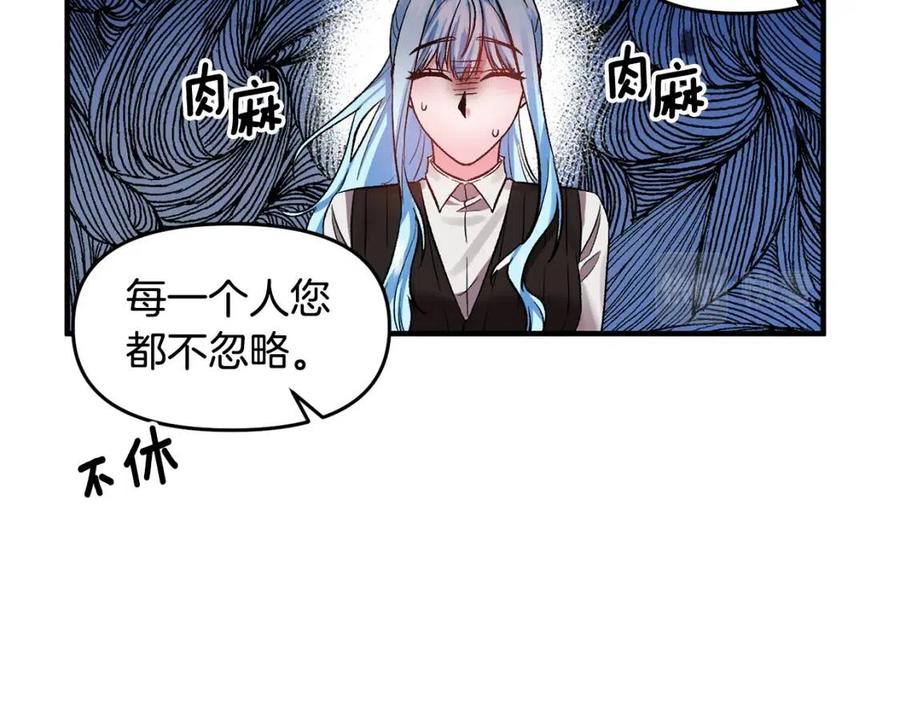 皇帝，讓我吻你入睡 - 第60話 仇敵近在身邊(2/3) - 6