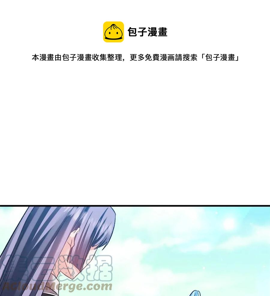 皇帝，讓我吻你入睡 - 第60話 仇敵近在身邊(2/3) - 7