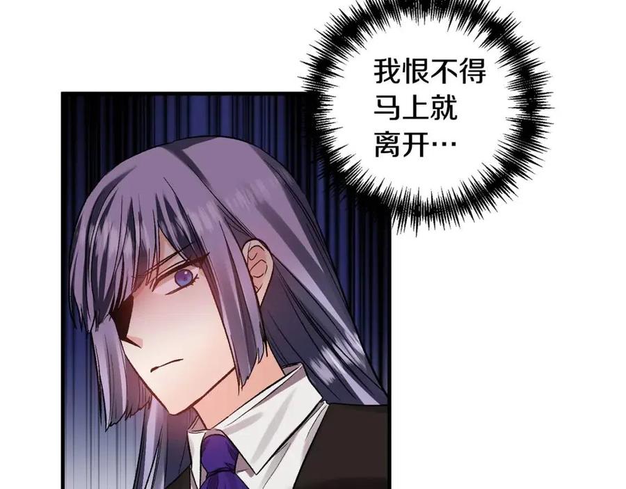 皇帝，讓我吻你入睡 - 第60話 仇敵近在身邊(2/3) - 1