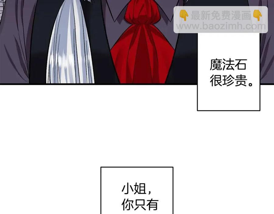 皇帝，讓我吻你入睡 - 第60話 仇敵近在身邊(2/3) - 4