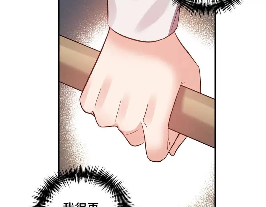 皇帝，讓我吻你入睡 - 第60話 仇敵近在身邊(2/3) - 6