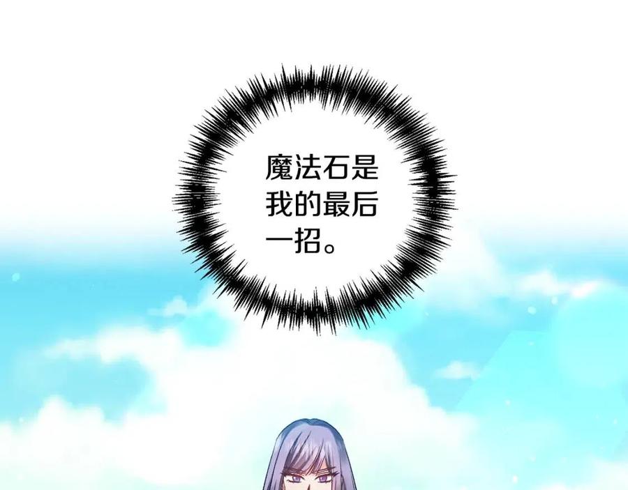 皇帝，讓我吻你入睡 - 第60話 仇敵近在身邊(2/3) - 8