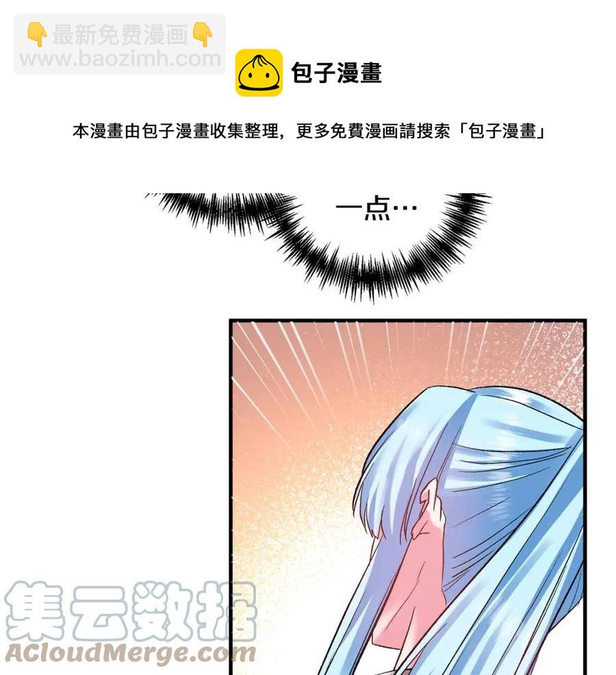 皇帝，讓我吻你入睡 - 第60話 仇敵近在身邊(2/3) - 3