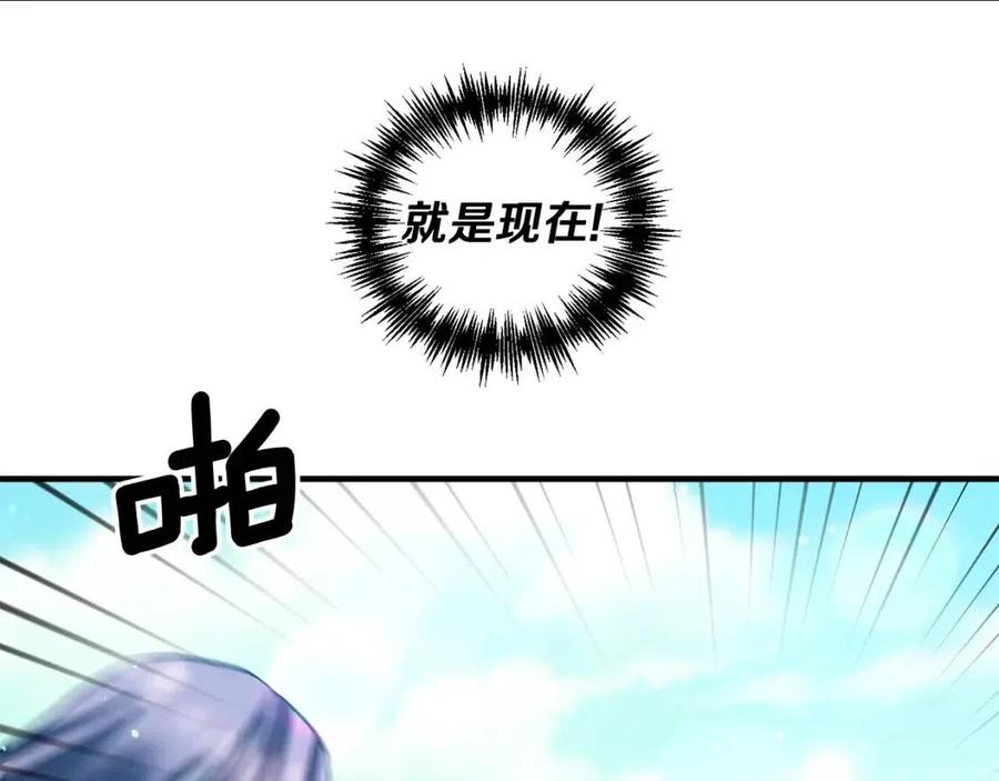 皇帝，讓我吻你入睡 - 第60話 仇敵近在身邊(2/3) - 5