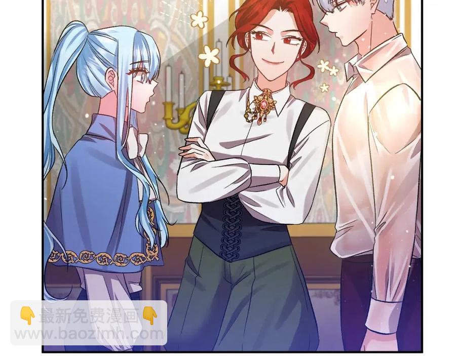 皇帝，讓我吻你入睡 - 第62話 求愛大招(3/3) - 2