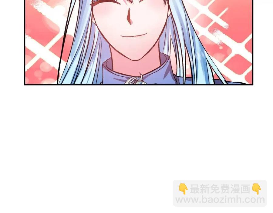 皇帝，讓我吻你入睡 - 第62話 求愛大招(3/3) - 3