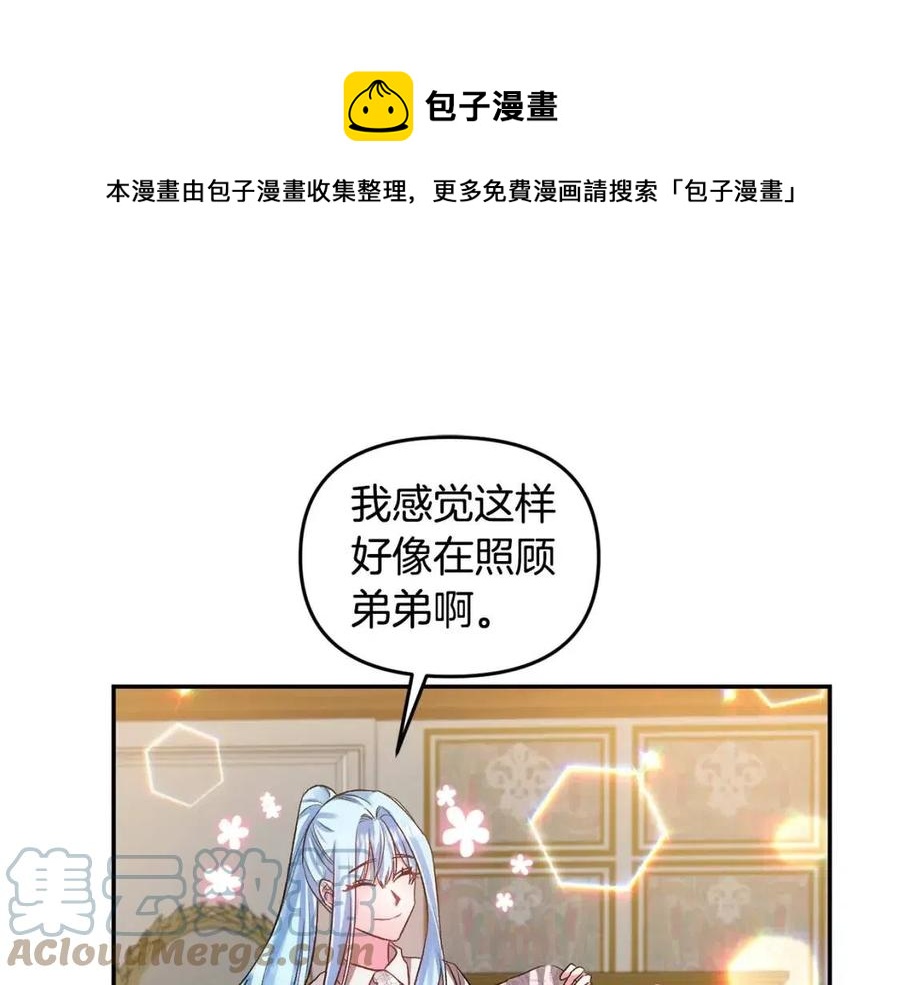 皇帝，讓我吻你入睡 - 第62話 求愛大招(3/3) - 5