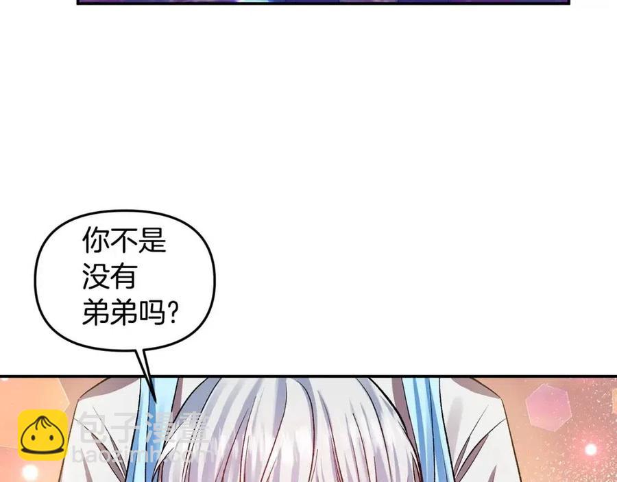 皇帝，讓我吻你入睡 - 第62話 求愛大招(3/3) - 1