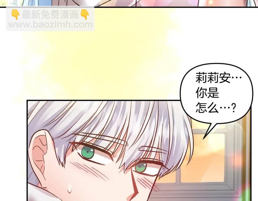 皇帝，讓我吻你入睡 - 第62話 求愛大招(3/3) - 5