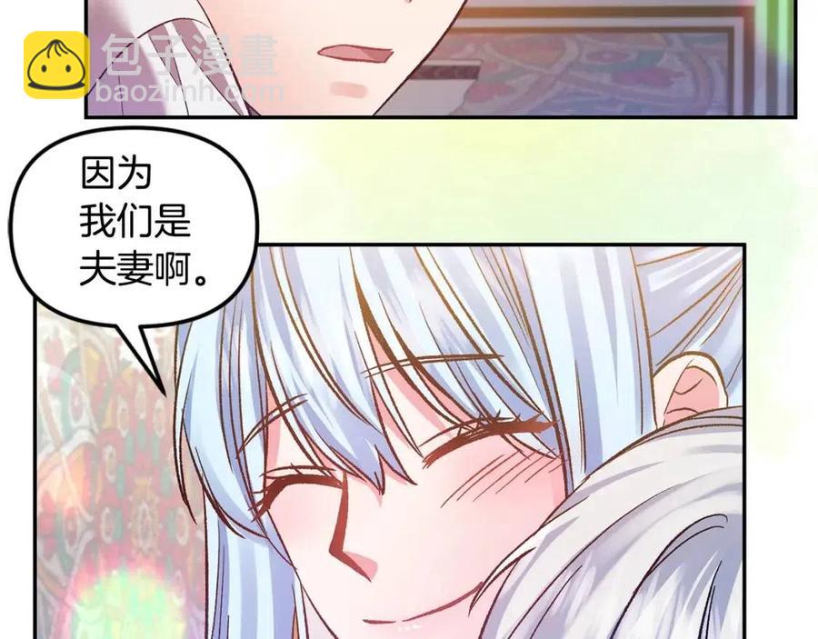 皇帝，讓我吻你入睡 - 第62話 求愛大招(3/3) - 6