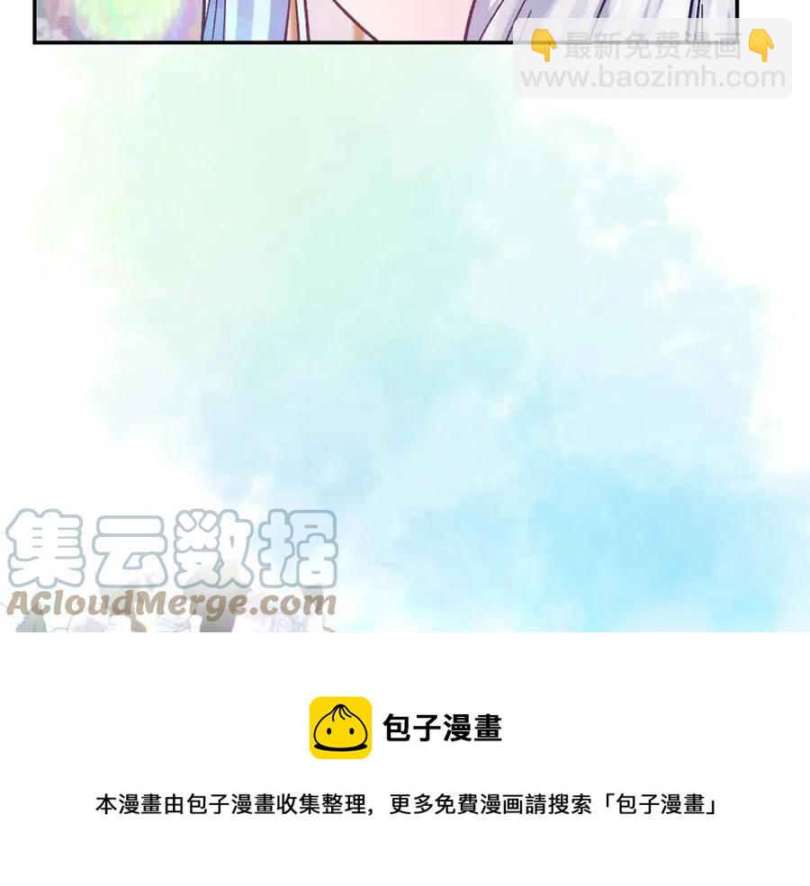 皇帝，讓我吻你入睡 - 第62話 求愛大招(3/3) - 1