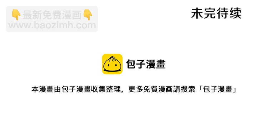 皇帝，讓我吻你入睡 - 第62話 求愛大招(3/3) - 5