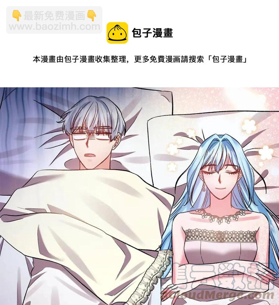 皇帝，讓我吻你入睡 - 第62話 求愛大招(1/3) - 5