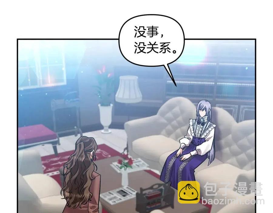 皇帝，讓我吻你入睡 - 第62話 求愛大招(1/3) - 8