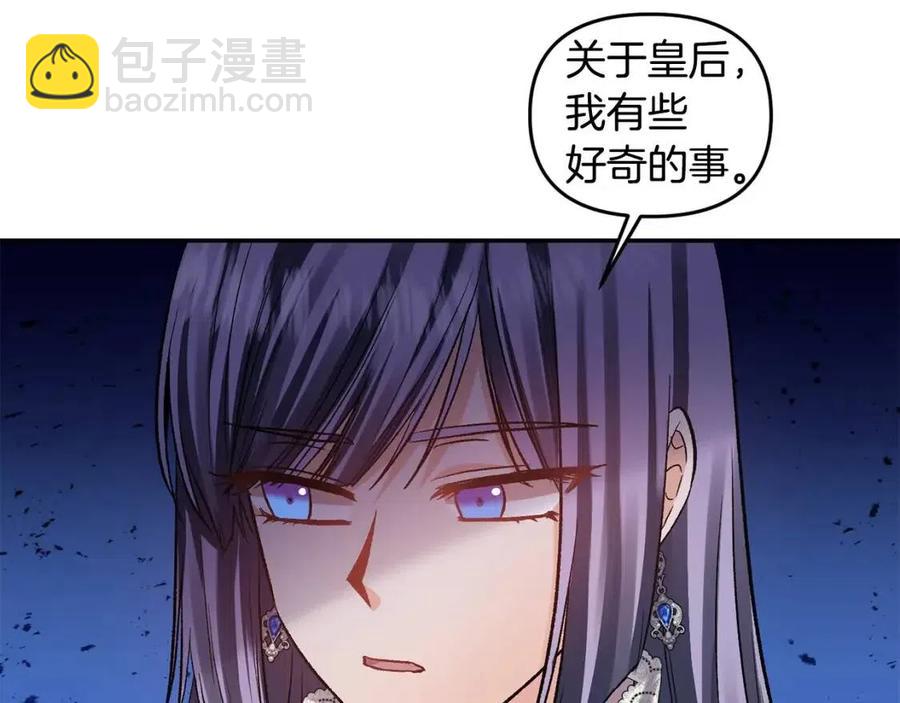 皇帝，讓我吻你入睡 - 第62話 求愛大招(1/3) - 2