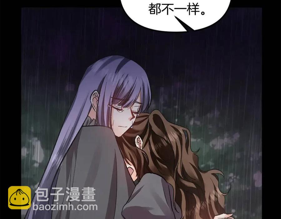 皇帝，讓我吻你入睡 - 第62話 求愛大招(2/3) - 6