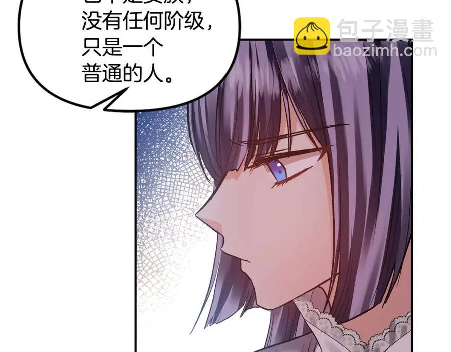 皇帝，讓我吻你入睡 - 第62話 求愛大招(2/3) - 4